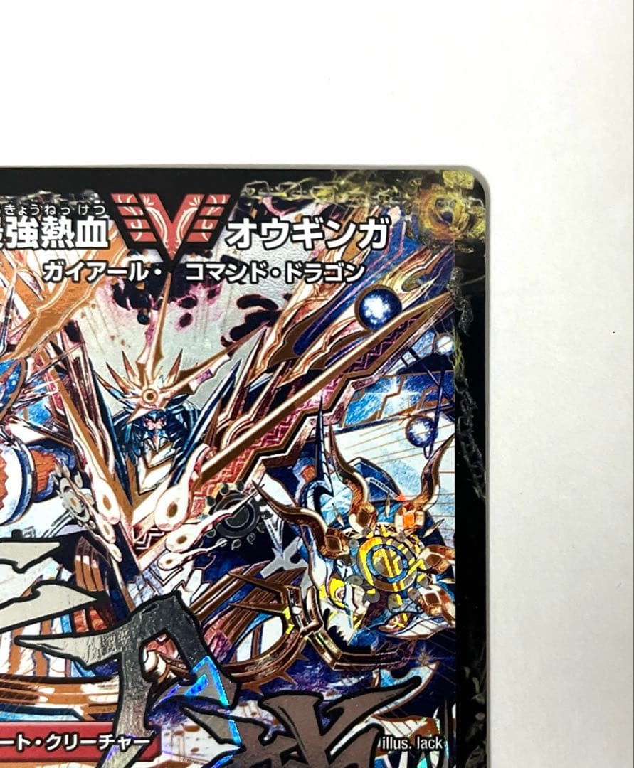 最強熱血 オウギンガ/無敵王剣 ギガハート 文字シク シークレット 初期