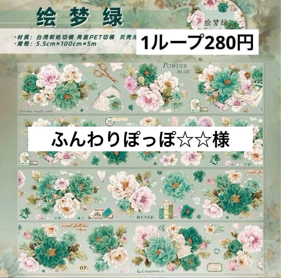 ふんわりぽっぽ☆☆