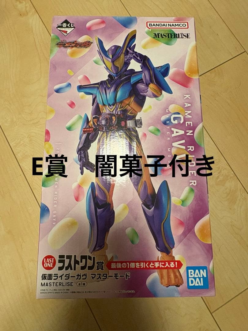 仮面ライダー　一番くじ　ラストワン賞　仮面ライダーガヴ　マスターモード　闇菓子