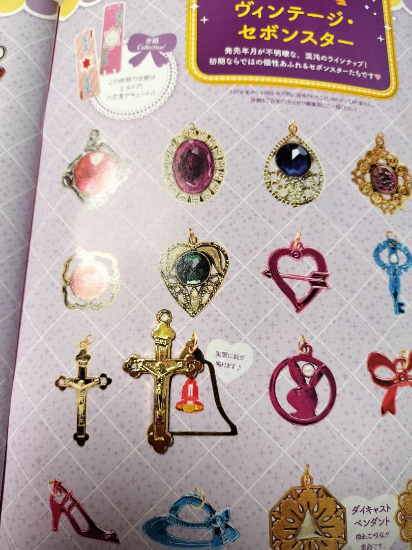 セボンスター　ヴィンテージセボンスター　　　　　十字架　セボンスターレア