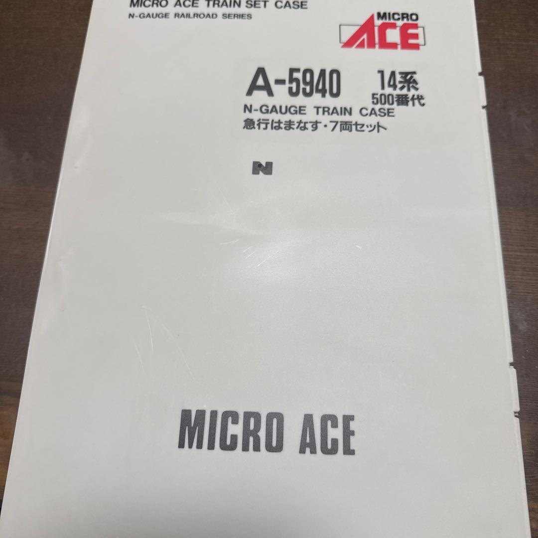 ［鉄道模型］Nゲージ マイクロエース 14系500番台客車 急行「はまなす」