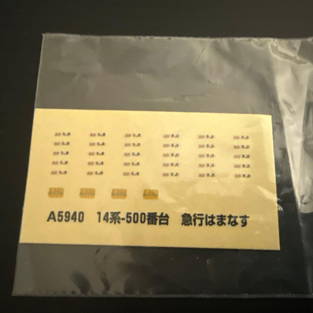 ［鉄道模型］Nゲージ マイクロエース 14系500番台客車 急行「はまなす」