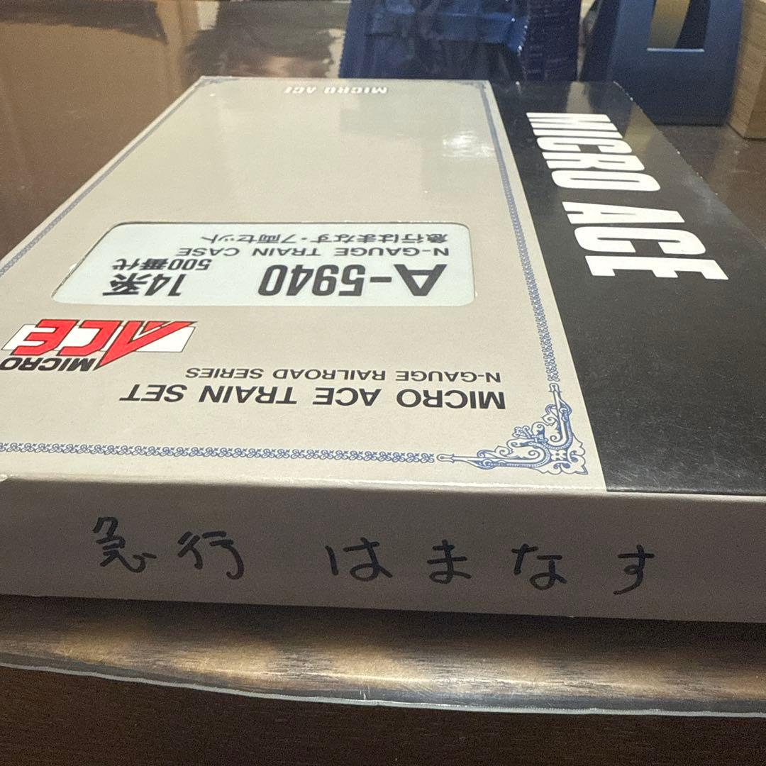 ［鉄道模型］Nゲージ マイクロエース 14系500番台客車 急行「はまなす」