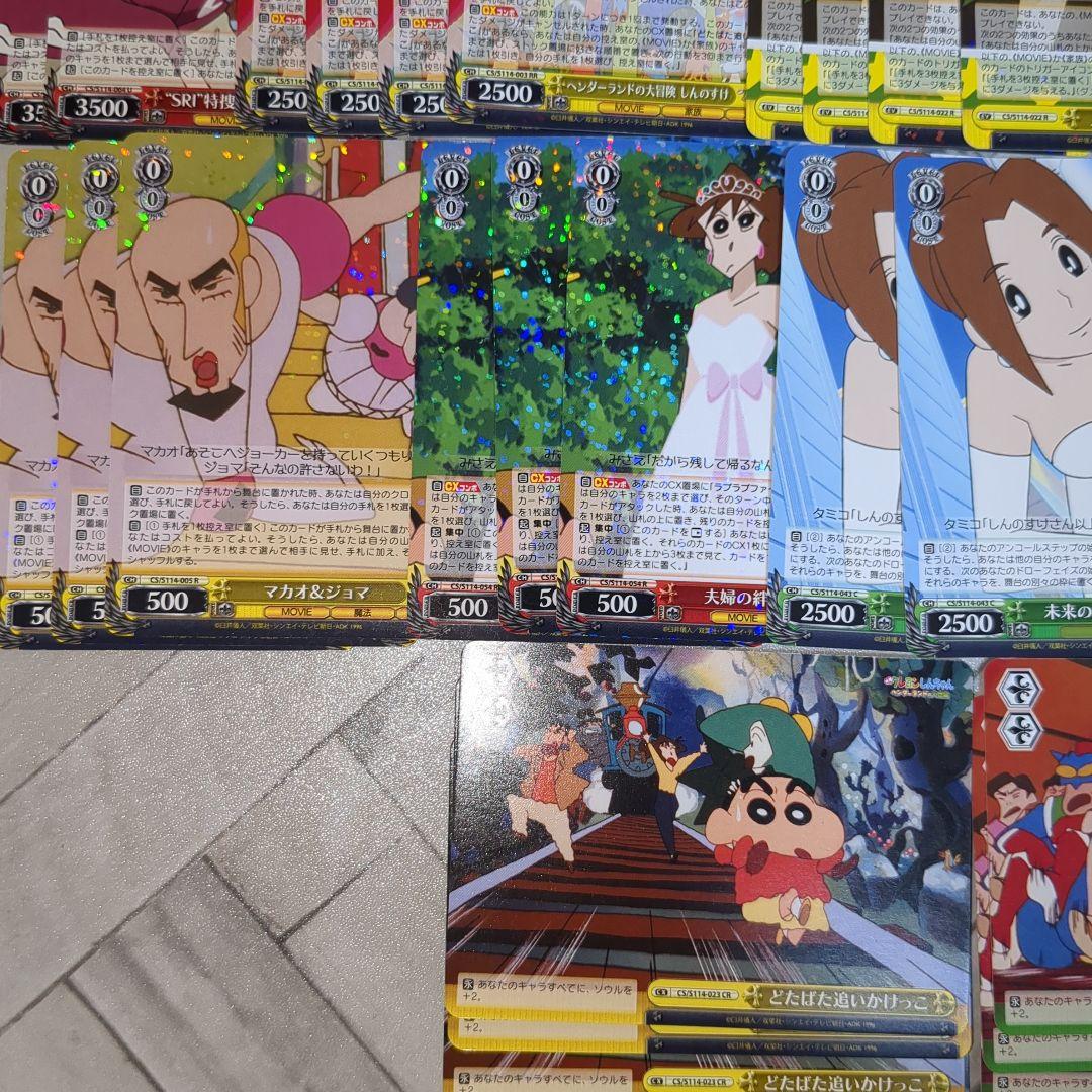 ヴァイスシュヴァルツ　映画クレヨンしんちゃんデッキ　2個玉