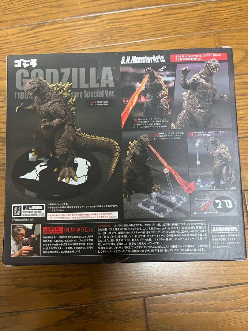 S.H.MonsterArts ゴジラ (1954) 70周年