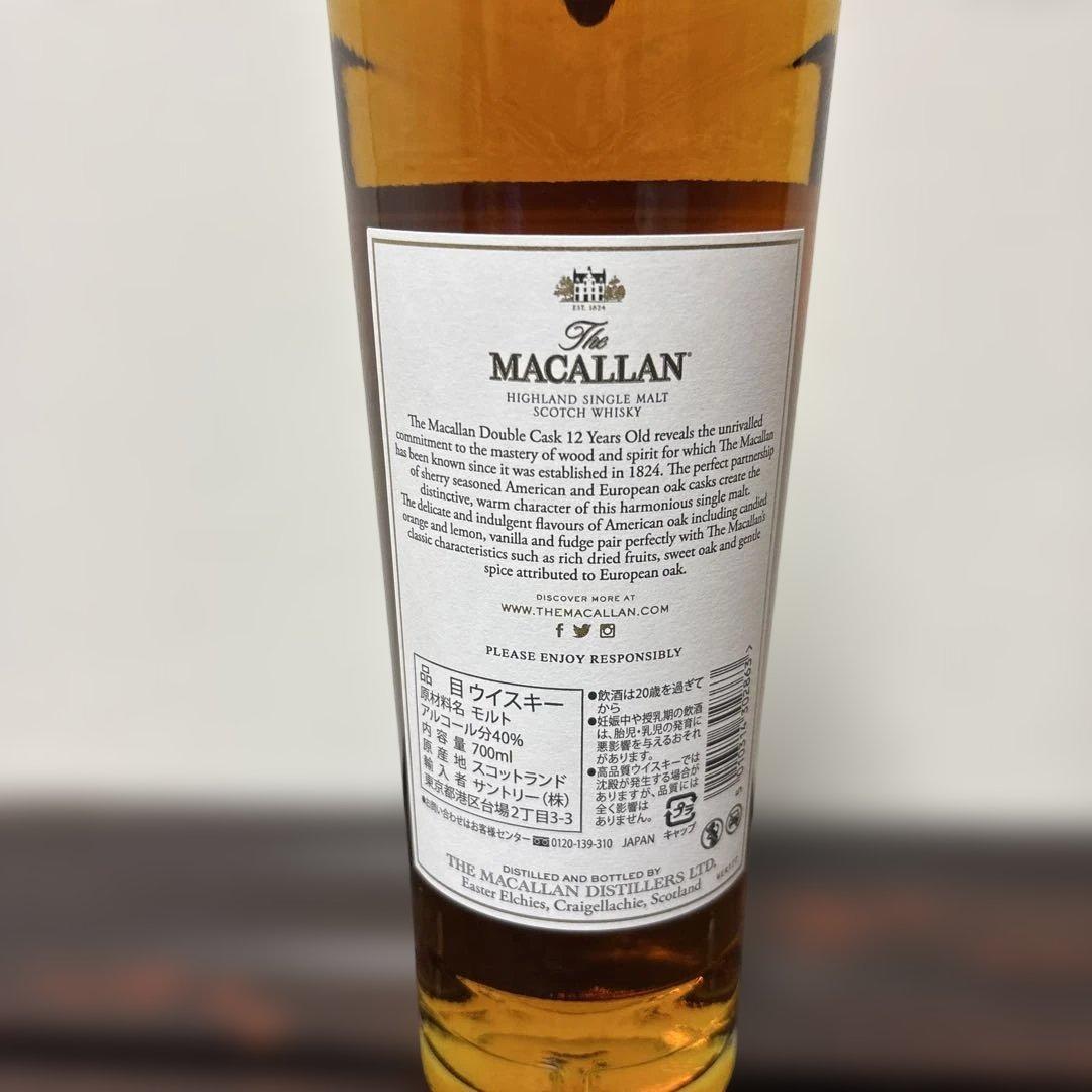 The Macallan 12年 ダブルカスク 700ml