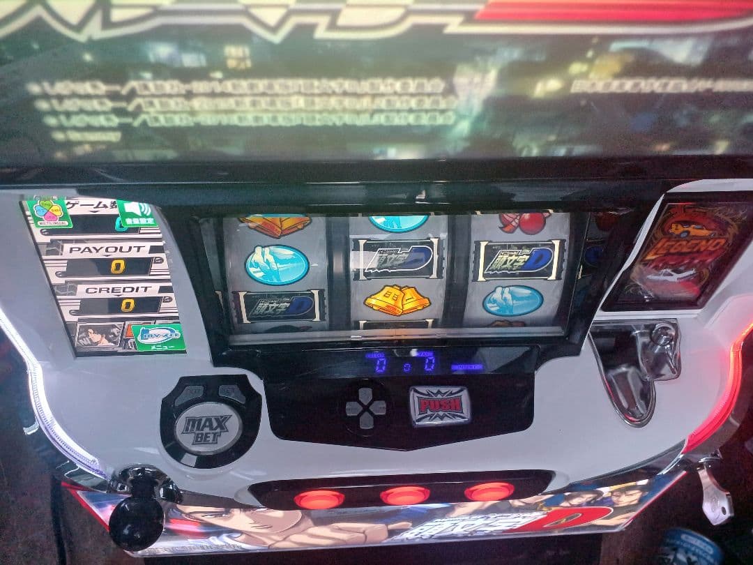 【送料無料】パチスロ頭文字D　実機