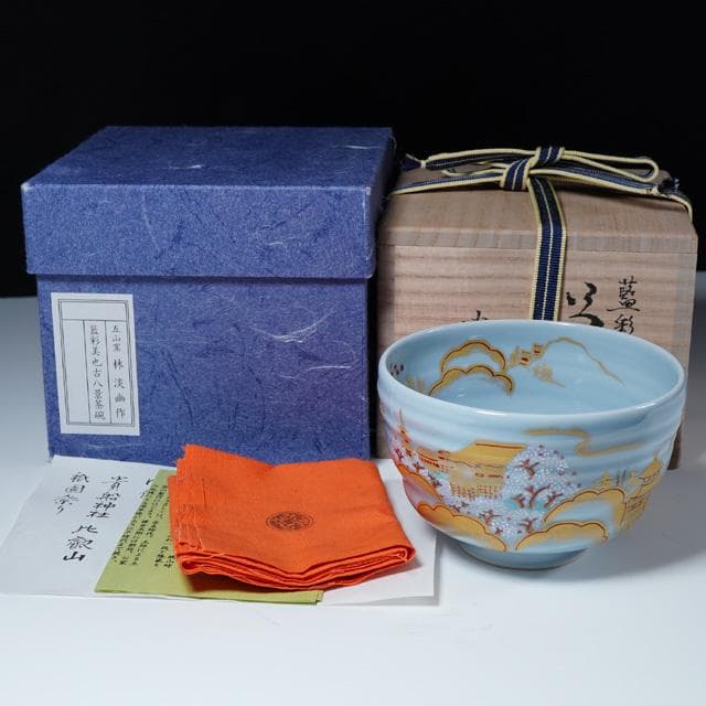 林淡幽　藍彩美也古八景茶碗　共箱　都八景　京都　茶道具　京焼　五山窯