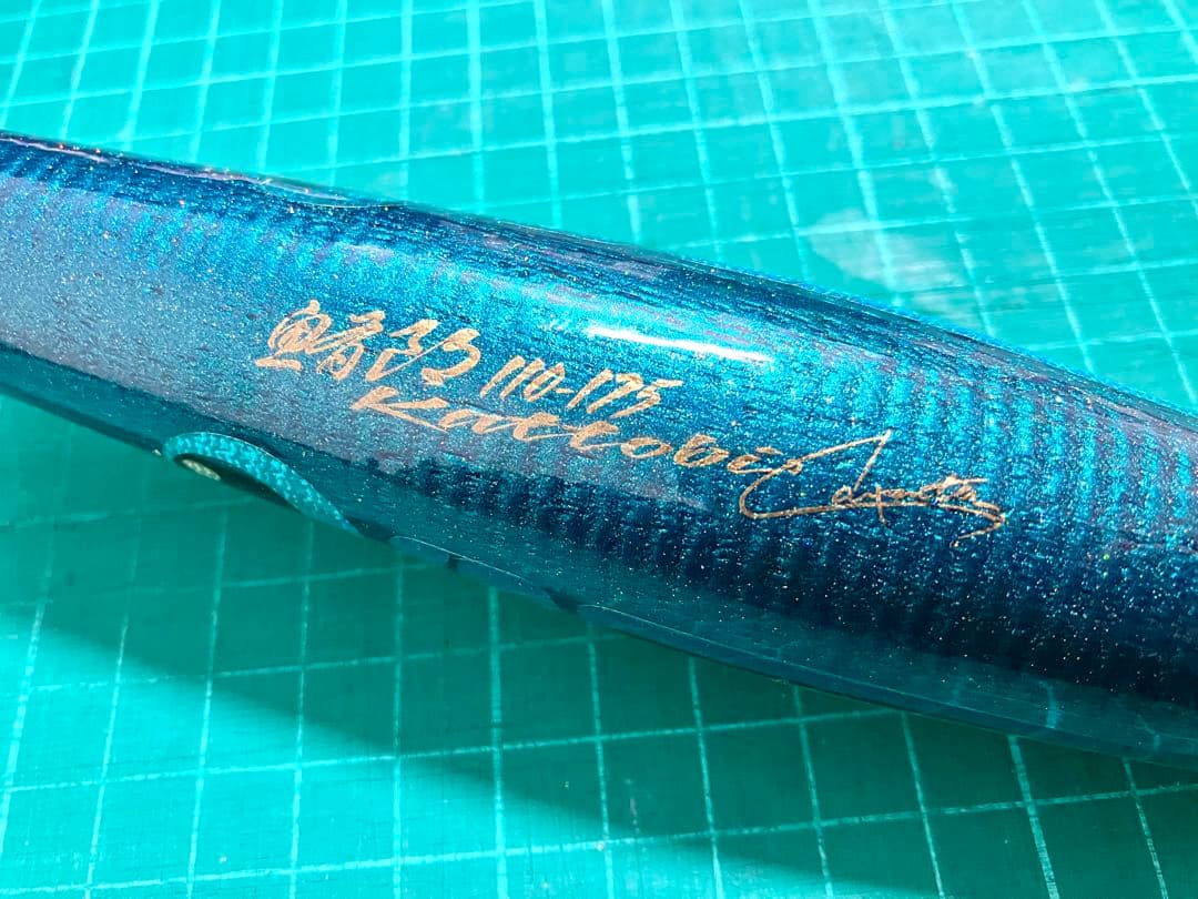 カーペンター 鮪郎 110-175 美品