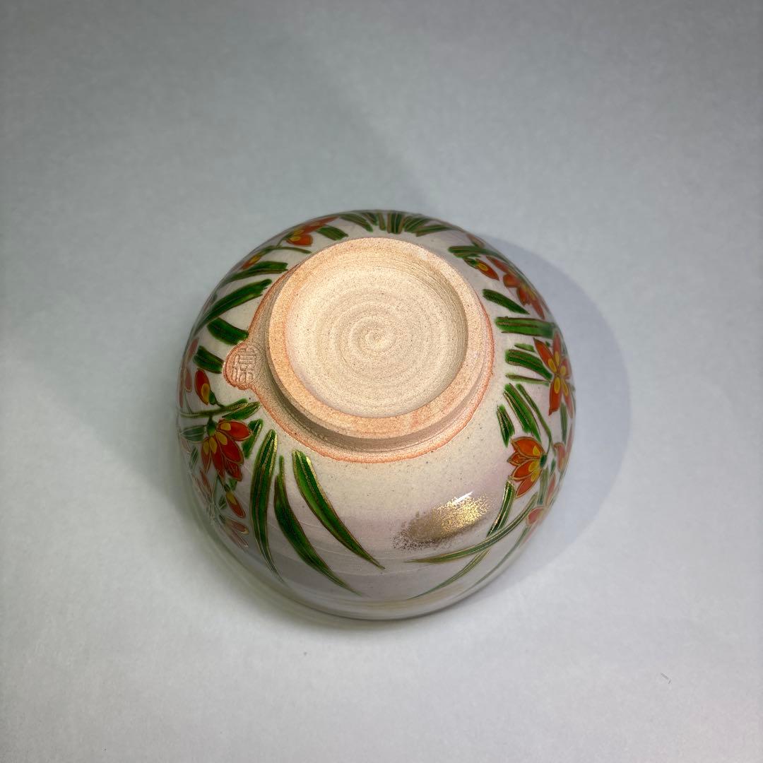 (未使用)壱休窯作　姫檜扇水仙茶碗 (桐箱入)