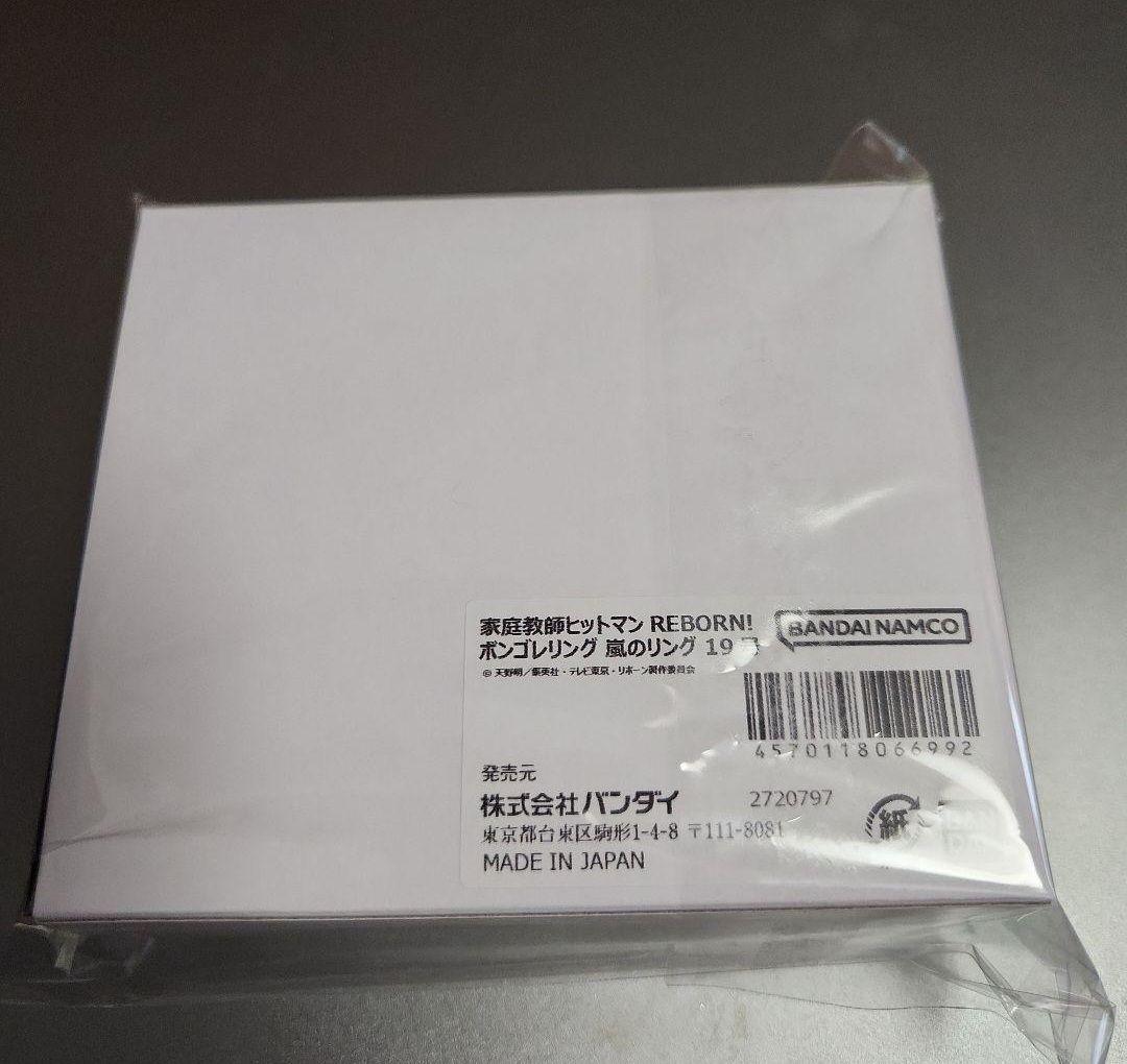 プレミアムバンダイ　ボンゴレリング　嵐　19号