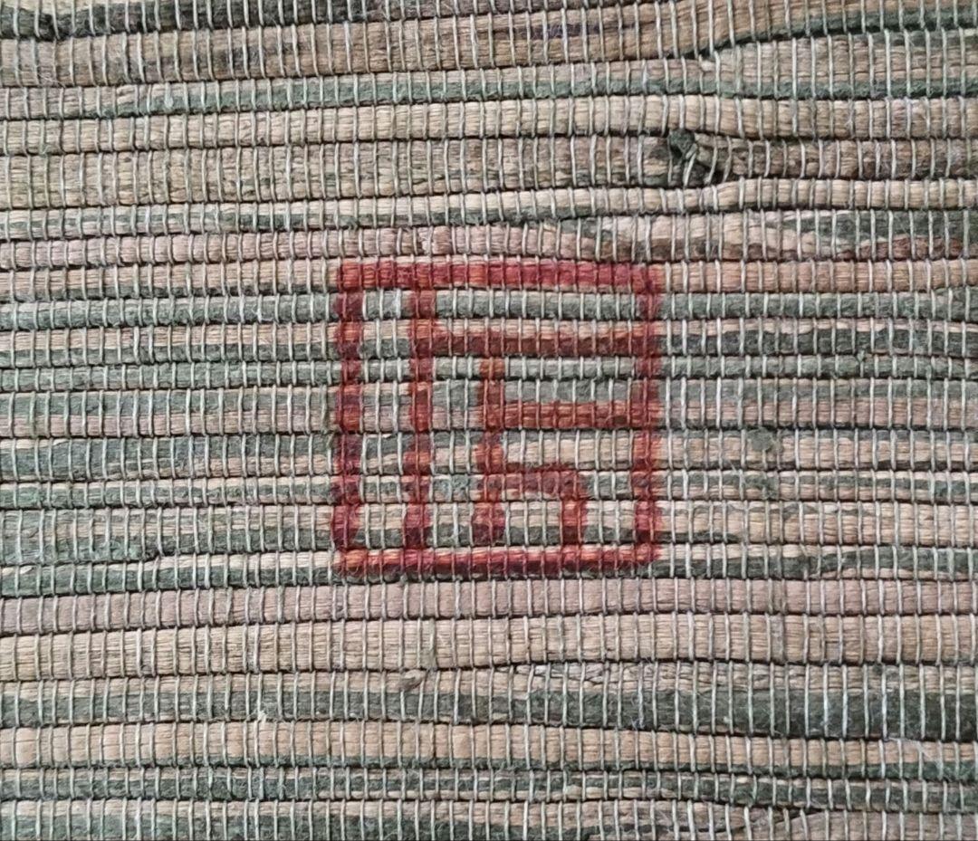 掛軸タペストリー 　本麻製手織り染色　「笑」のデザイン　KERA工房