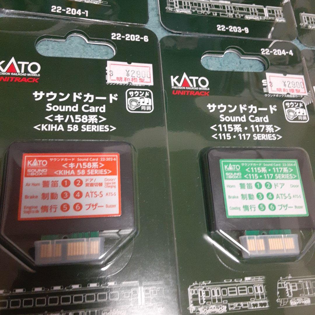 KATO サウンドカード 10個セット