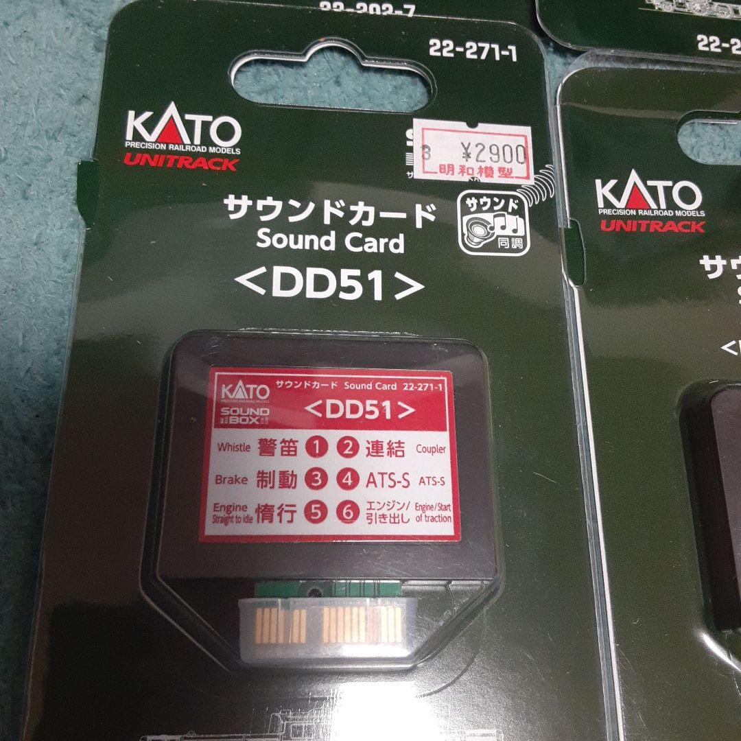 KATO サウンドカード 10個セット