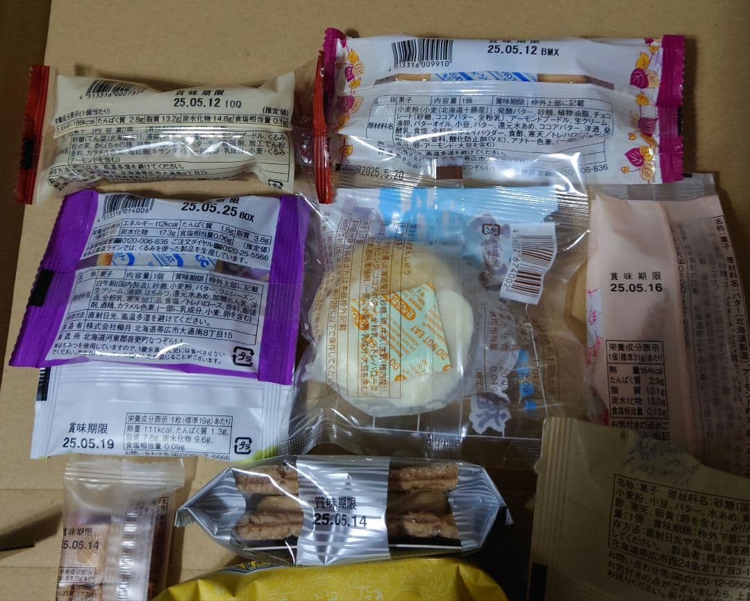 専用　おまとめ