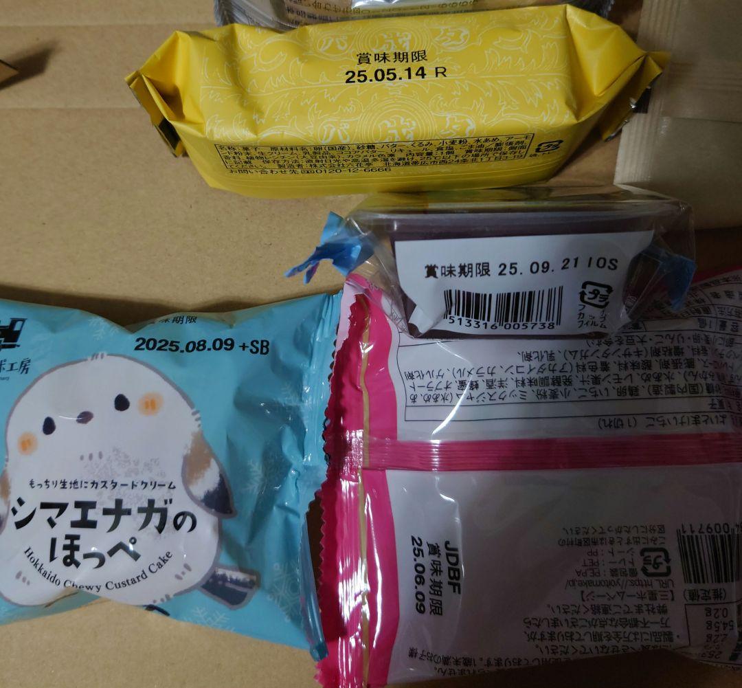 専用　おまとめ