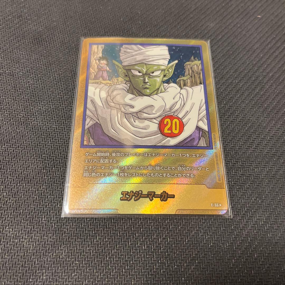 ドラゴンボールフュージョンワールド　エナジーマーカー　パラレル