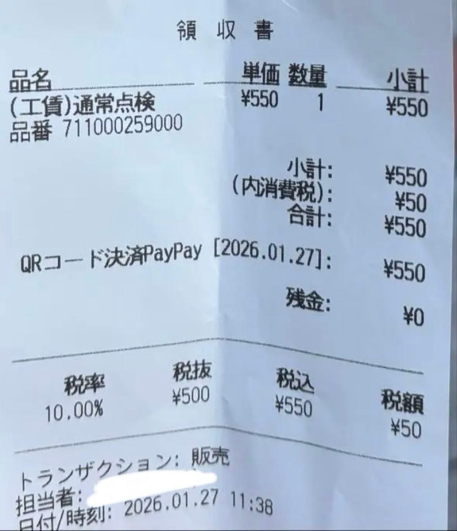 tern crest クレスト　サイズ50 大阪市北区引き取り