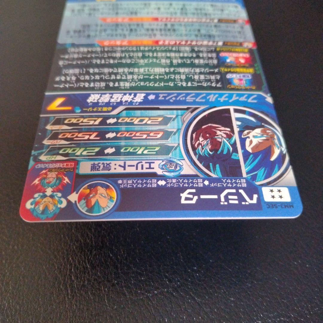 あ*ろ様 スーパードラゴンボールヒーローズ mm3-sec ベジータ