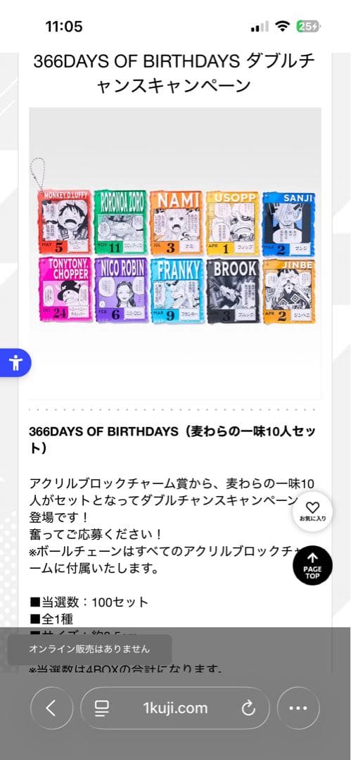 ワンピースベース　チャーム　麦わらの一味セット