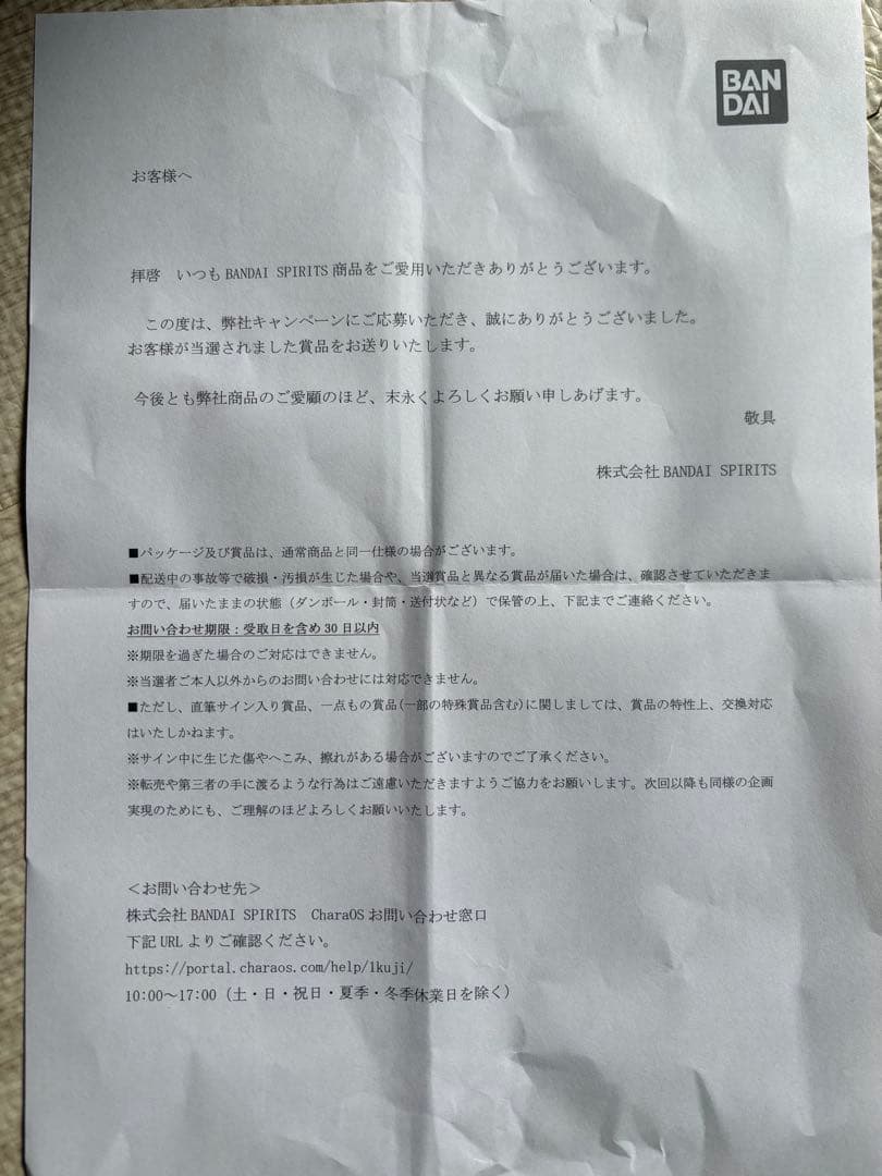 ワンピースベース　チャーム　麦わらの一味セット