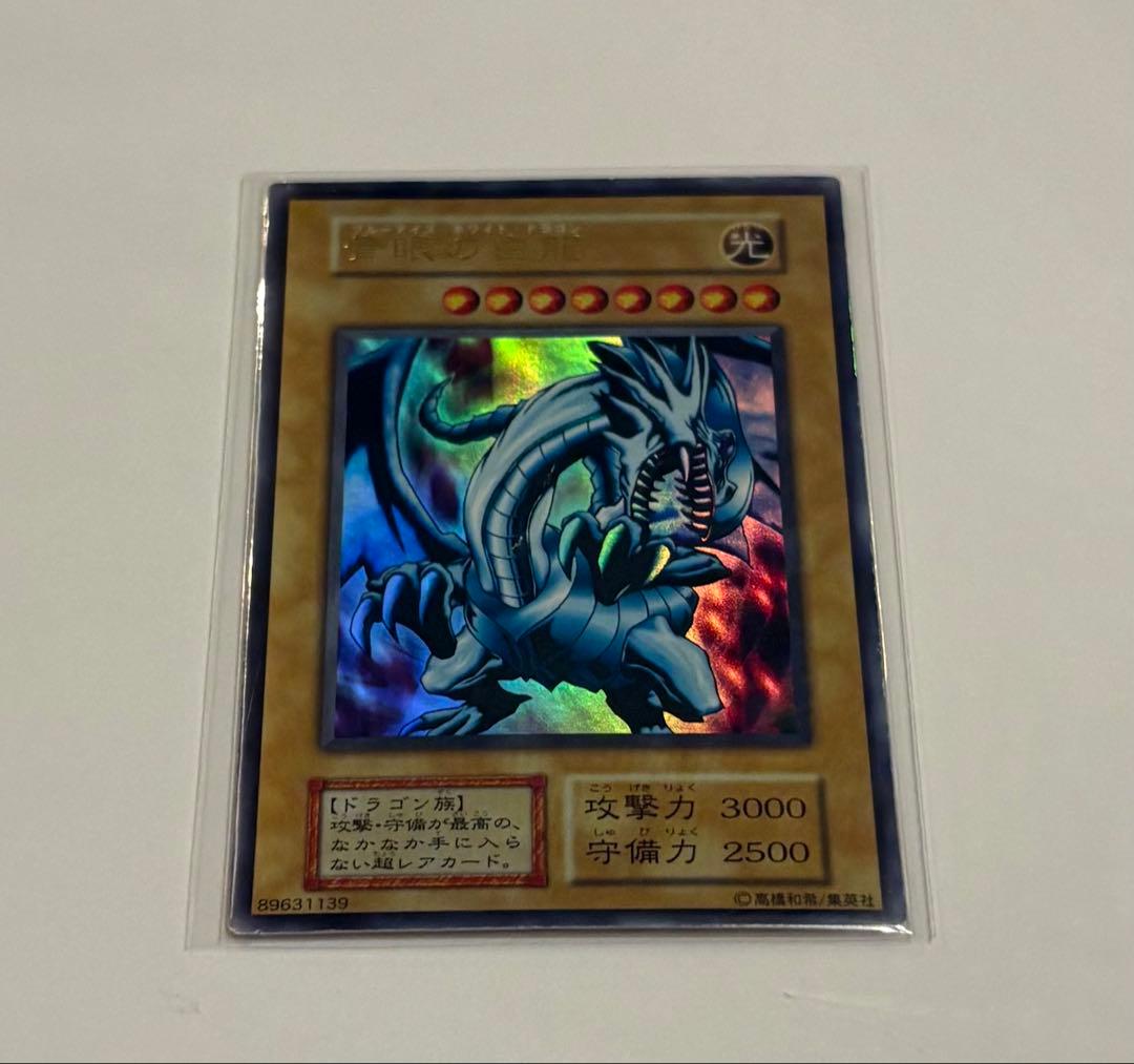 遊戯王5枚カードセット 青眼の白龍 他