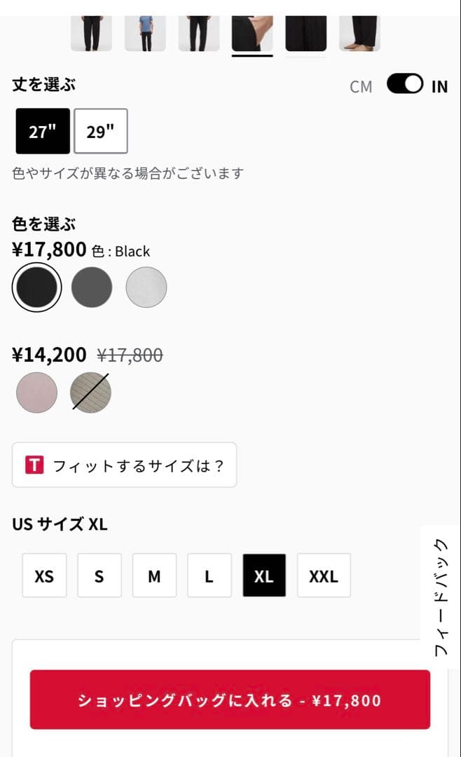 ルルレモン ヨガパンツ メンズ　Balancer ウーブンリラックスフィット