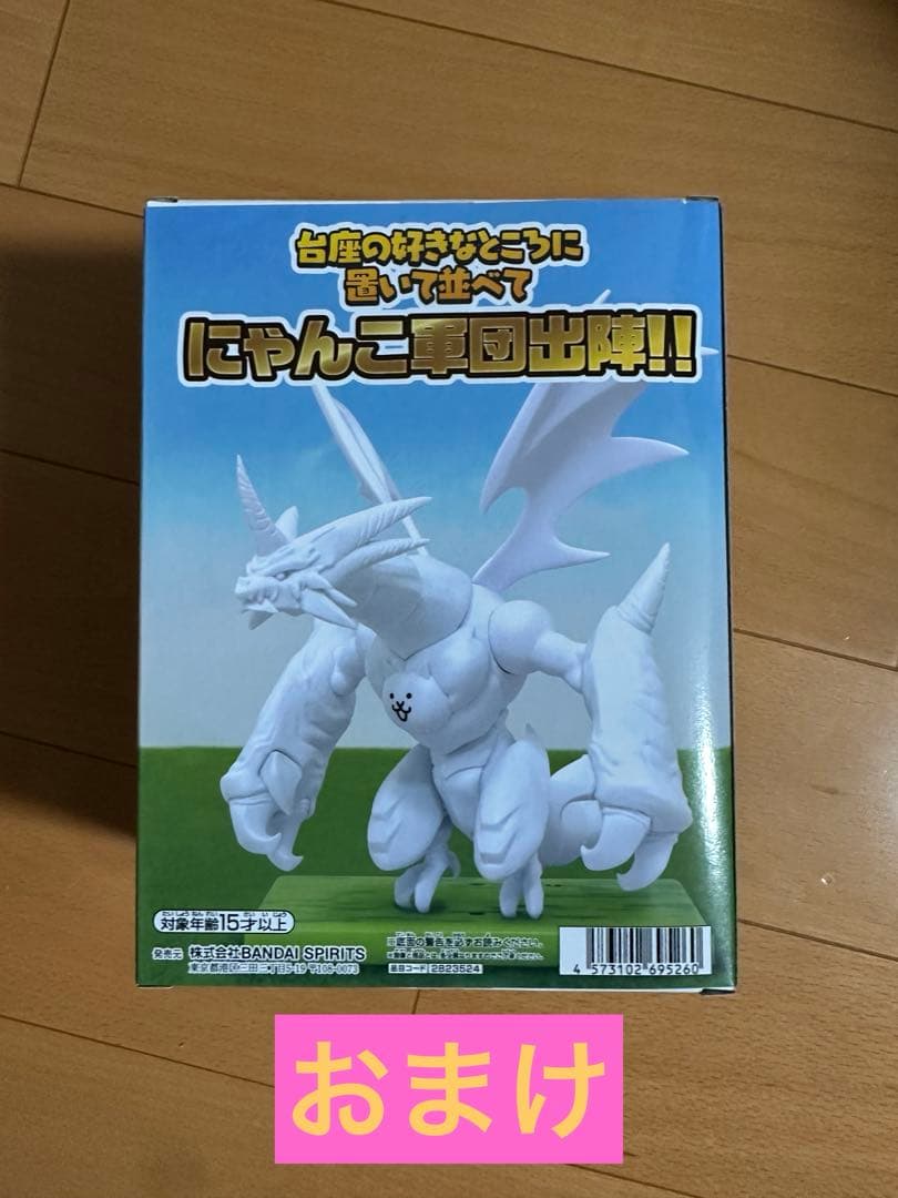 一番くじ にゃんこ大戦争 みんなでペリペリするにゃ A、E、G、H、ラストワン
