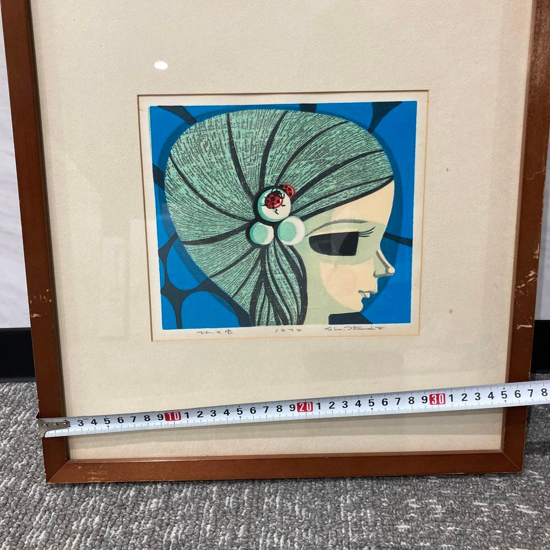 池田　修三　1974年　てんとう虫