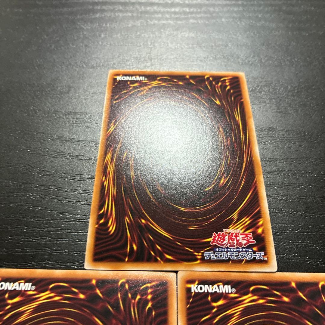 遊戯王　禁じられた一滴　25thシークレットレア3枚