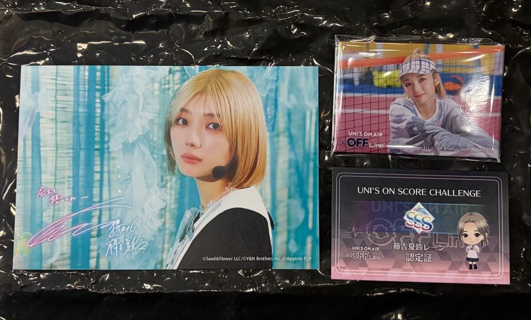 藤吉夏鈴　ユニエアオフライン