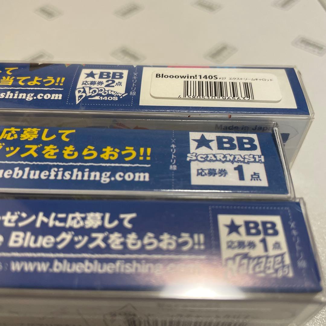 BLUE BLUE 人気ルアーセット15点