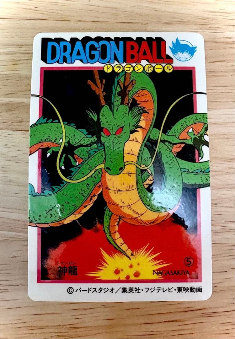 ナガサキヤ ドラゴンボール 神龍 初期 キャンディゼリー キャンディーゼリー