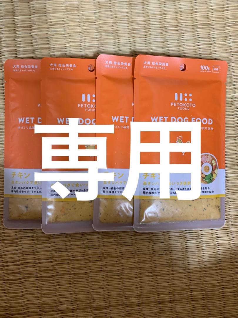 ペトコトフーズ　PETOKOTO 犬用総合栄養食　チキン100g 64袋