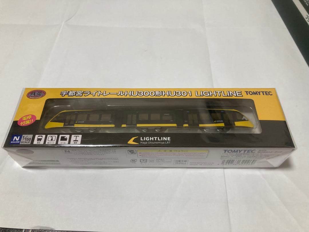 『本体未開封』『動力ユニット付き』宇都宮ライトレール(Nゲージ)