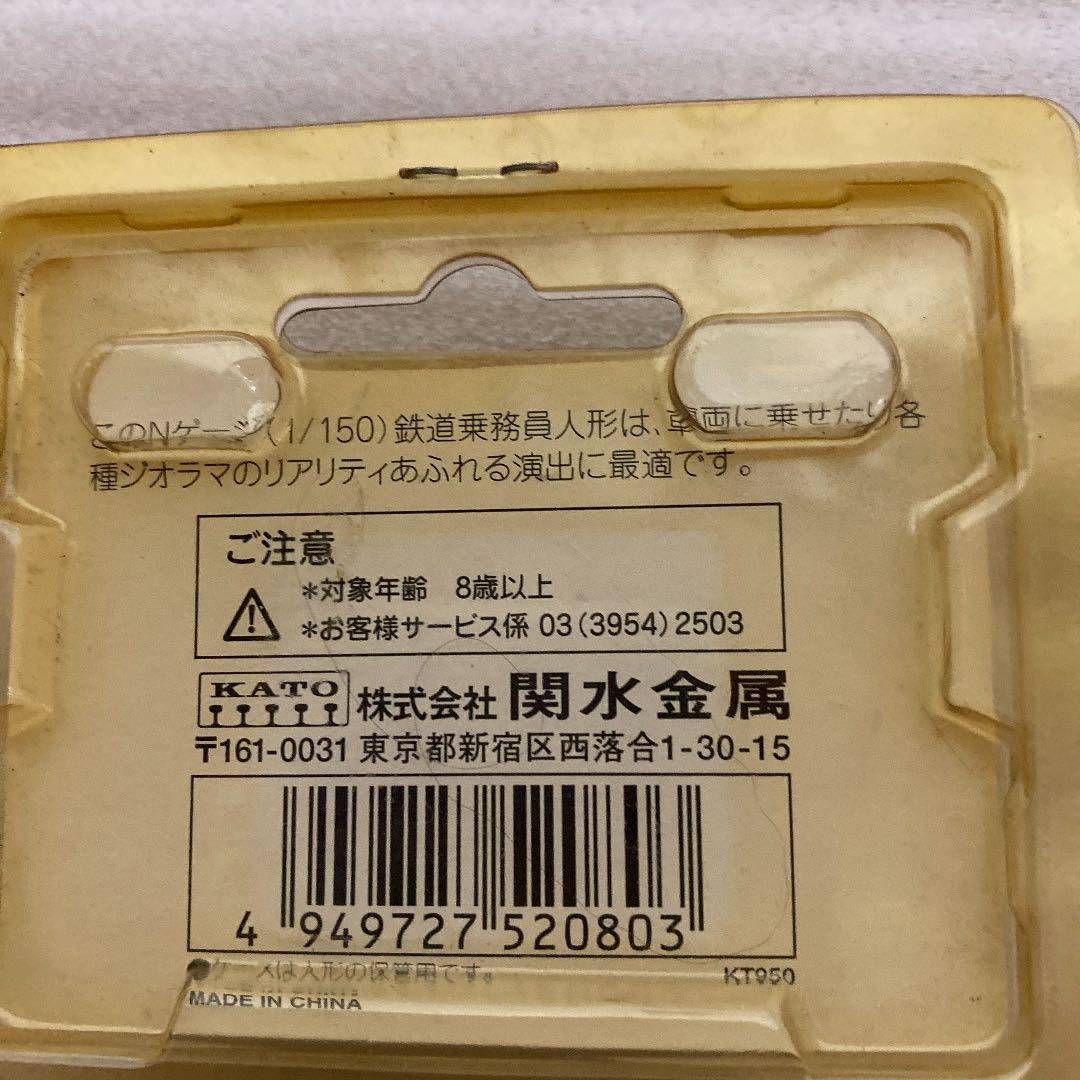 Nゲージ　（１/150）