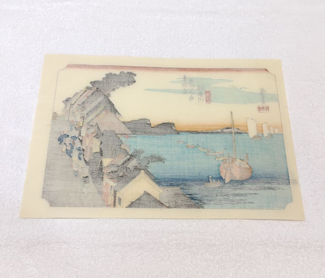 保永堂版「歌川広重 東海道五十三次」 2作品(神奈川、川崎)セット