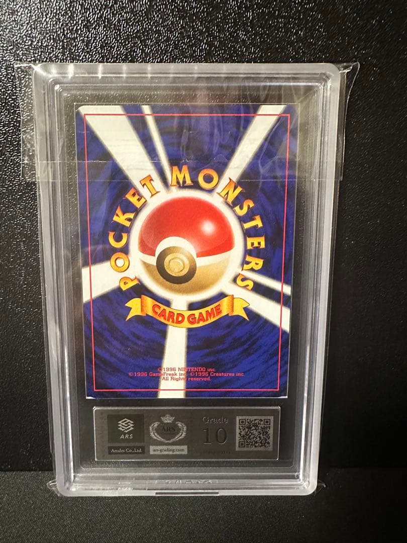 【ars10】旧裏　ブラッキー　エーフィ　イーブイ　鑑定書