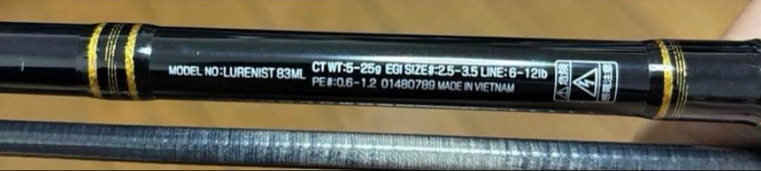 DaiwaLURENIST(ルアー二スト)83ML