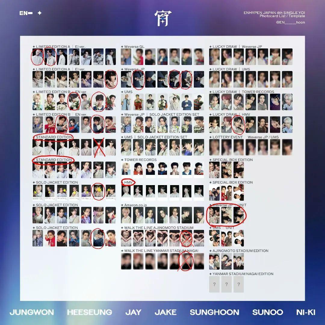 ENHYPENトレカ まとめ売り