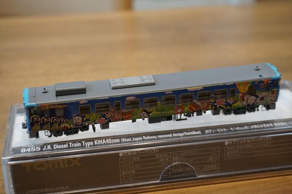 TOMIX キハ40　2137 氷見線・城端線　ハットリくんラッピング塗装　T車