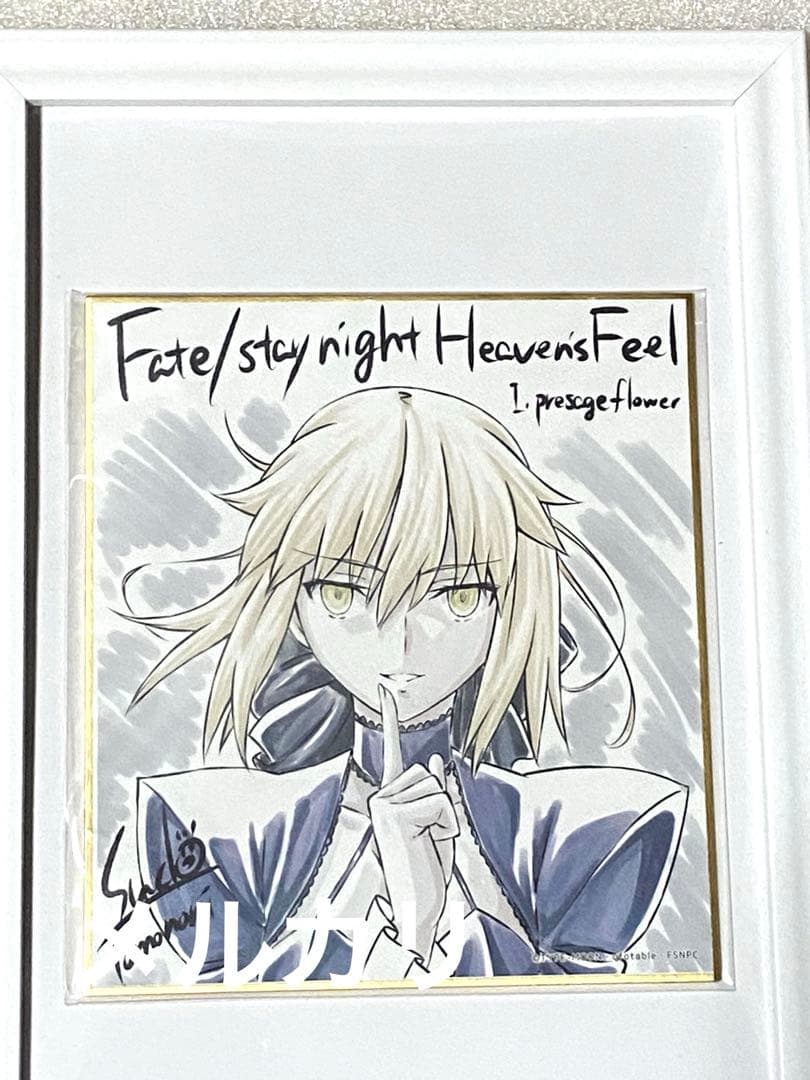 Fate/stay night FGO 限定 フェイト セイバー 限定 未使用