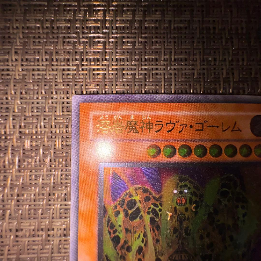 遊戯王　溶岩魔神ラヴァゴーレム　レリーフ