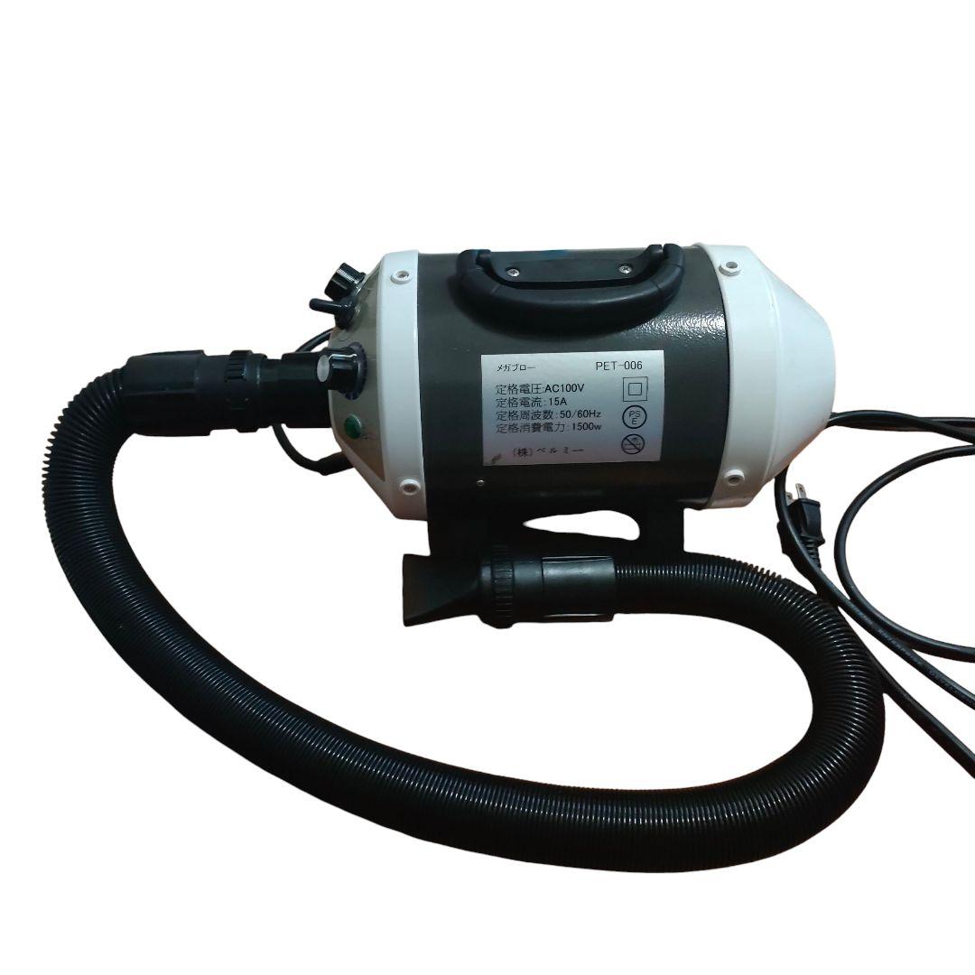 ペット用ドライヤーエアブローメガブローPET‐006株式会社ベルミー犬猫強力風