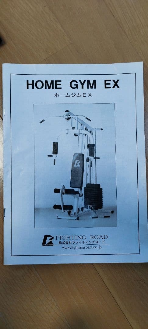  GYM EX　ウェイトトレーニングマシーン