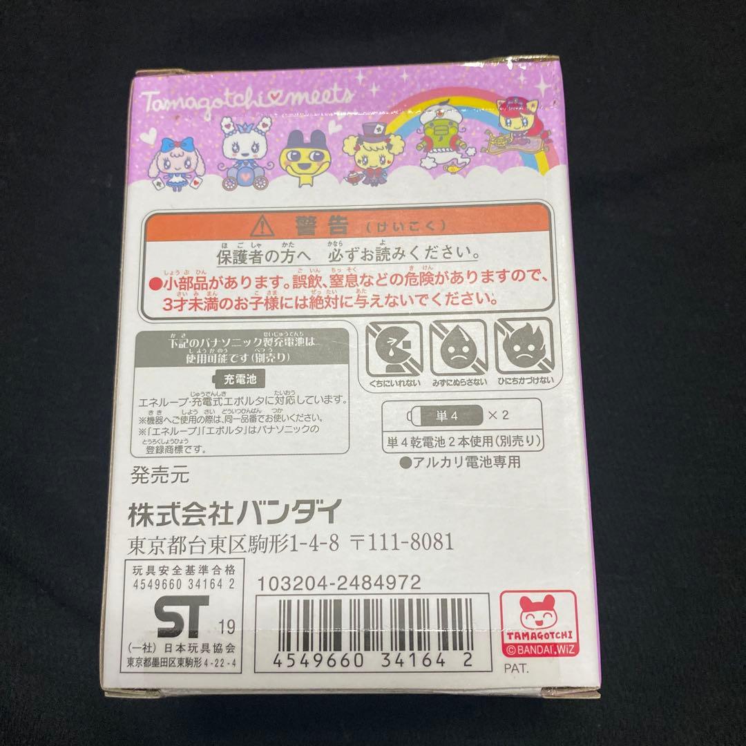【専用出品】【新品未開封】たまごっちみーつ　ファンタジーみーつver. パープル