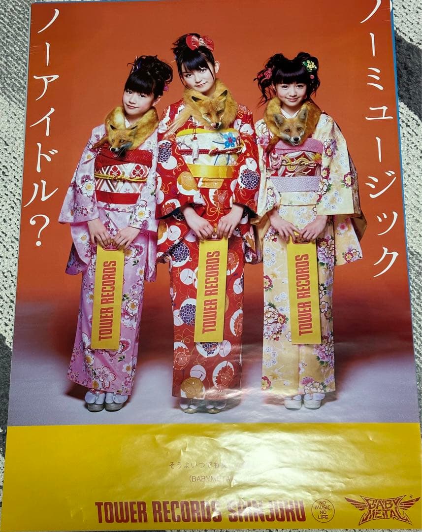 BABYL B2 ポスター まとめ ５種類 6枚セット