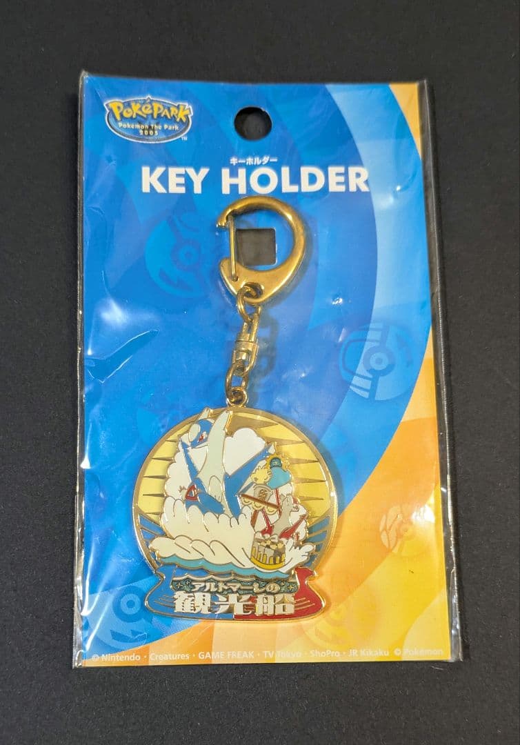 ポケパーク　アルトマーレの観光船