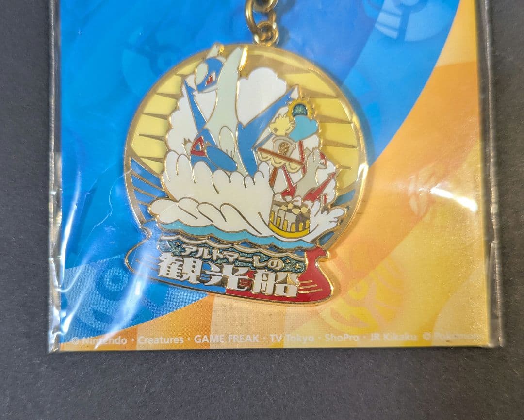 ポケパーク　アルトマーレの観光船