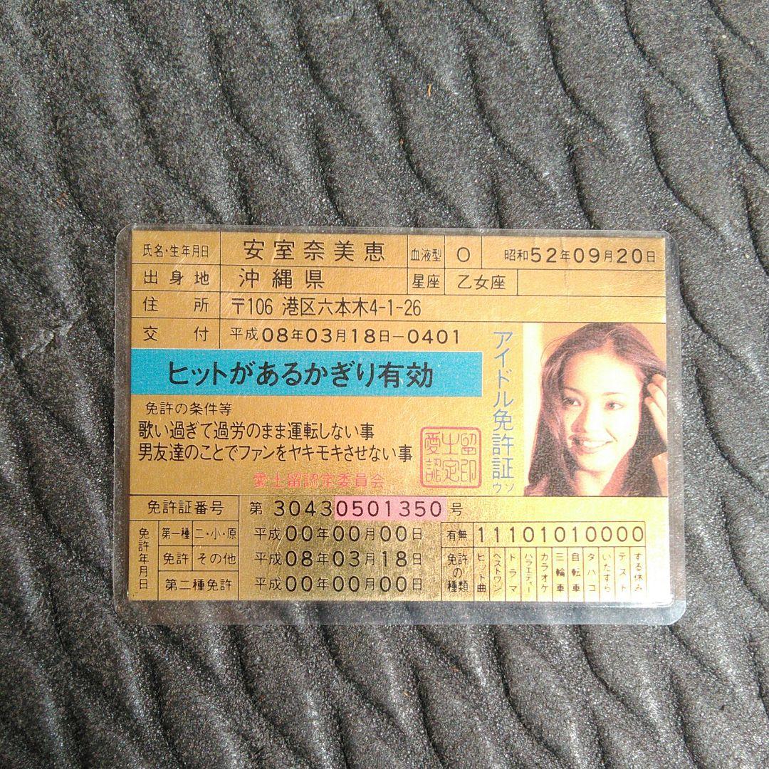 ♥安室奈美恵　カード♥